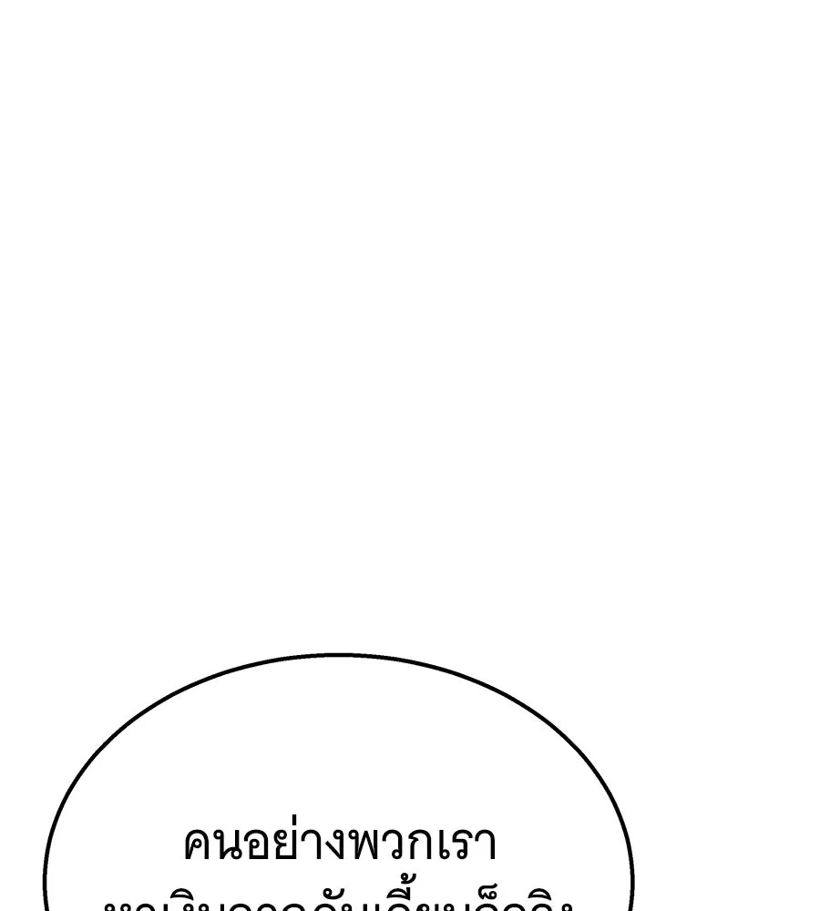 ถึกทนแทงก์แรงก์ C ตอนที่ 47 รูปที่ 65