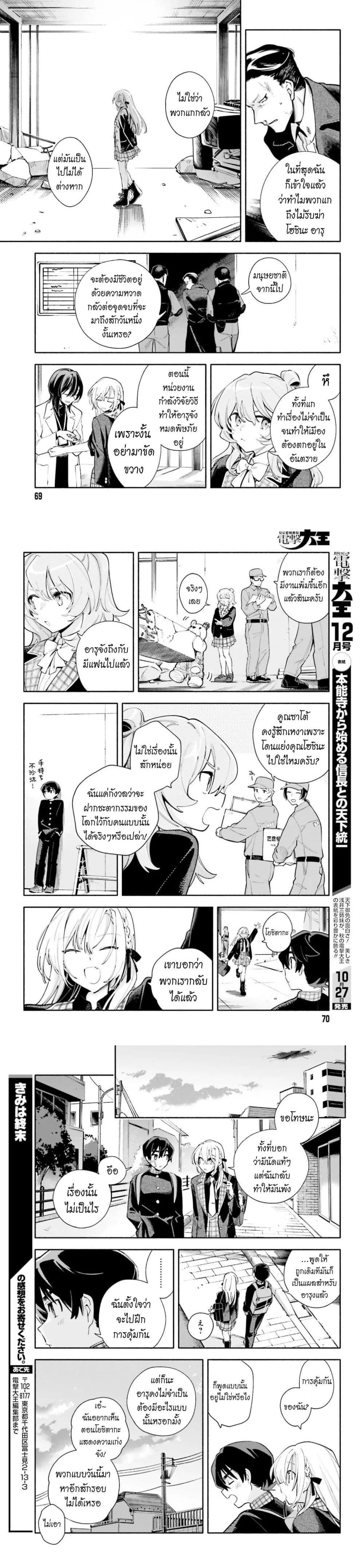 Manga-lc-com อ่านมังงะ อ่านการ์ตูน ออนไลน์ ฟรี Kimi wa Shuumatsu ตอนที่ 1 2 3 4 5 6 7 8 9 10 11 12 13 14 ฟรี ไม่มีโฆษณา Manga-lc - อ่าน มังงะ อ่าน การ์ตูน ออนไลน์ อ่านมังงะ ฟรี