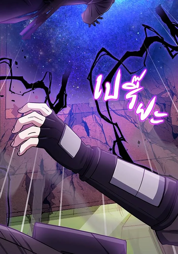 Genius of the Unique ตอนที่ 64 รูปที่ 40