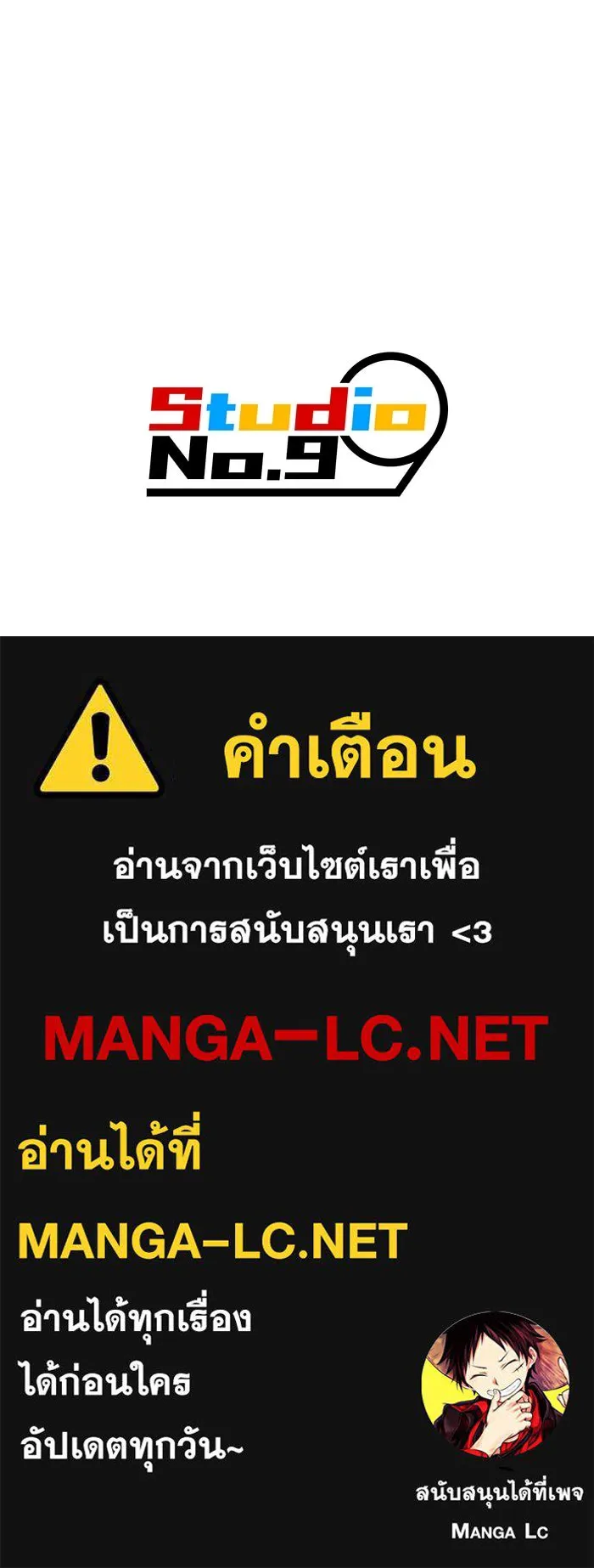 เพลเยอร์เลือดเทวะ ตอนที่ 23 สเตจ  ป่าศีลศักดิ์สิทธิ์ ① รูปที่ 146