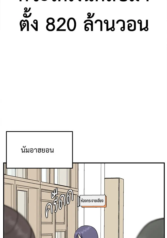 ช่วยเปลี่ยนฉันที ตอนที่ 112. ชูดูนา 11 รูปที่ 67