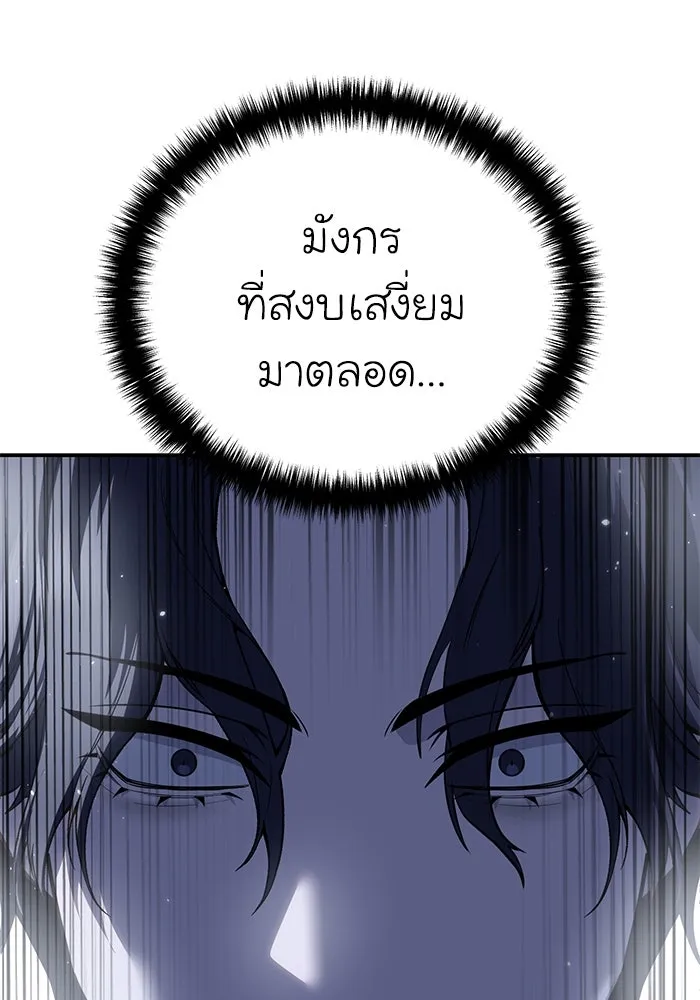 ยอดนักดาบผู้โอบอุ้มดารา ตอนที่ 64 รูปที่ 103