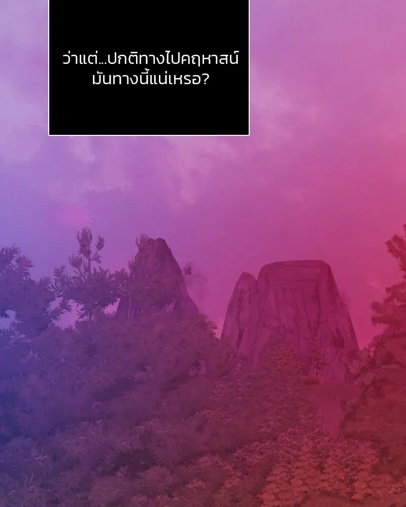 เซเรน่า ตอนที่ 68 รูปที่ 73