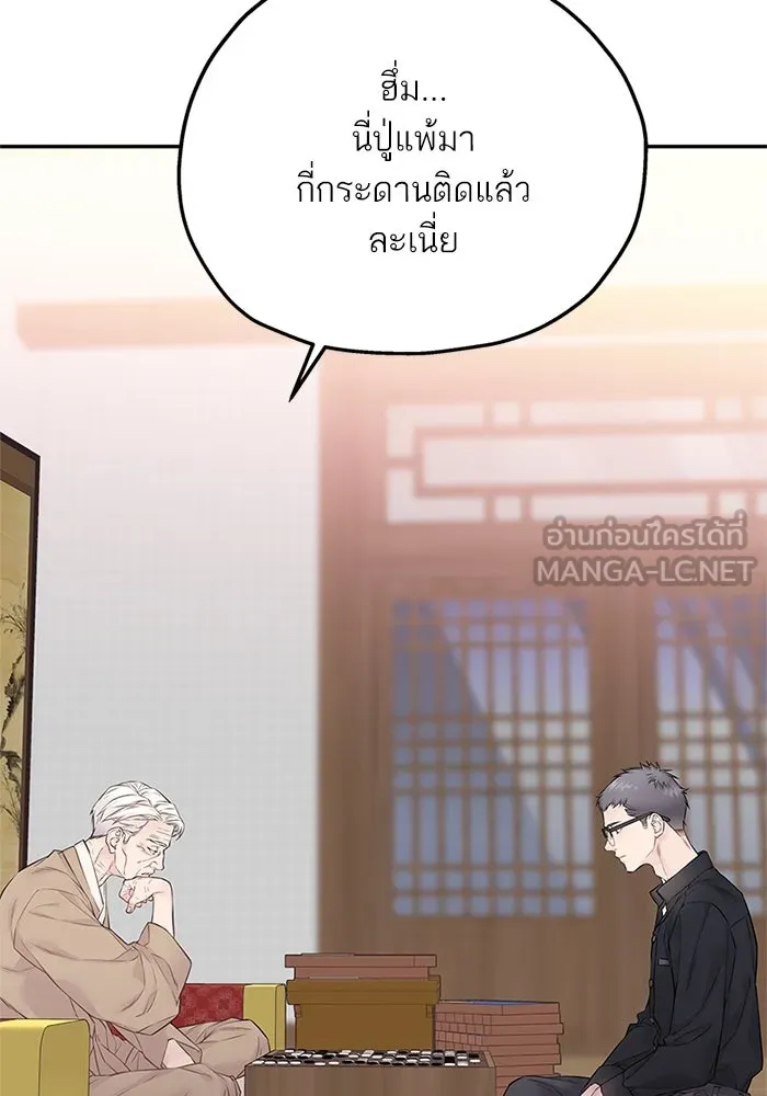 สลับรัก สลับชะตา ตอนที่ 20 รูปที่ 6