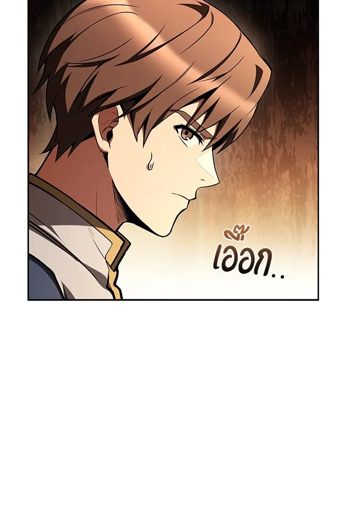 ครัวจอมเวท ตอนที่ 89 รูปที่ 122