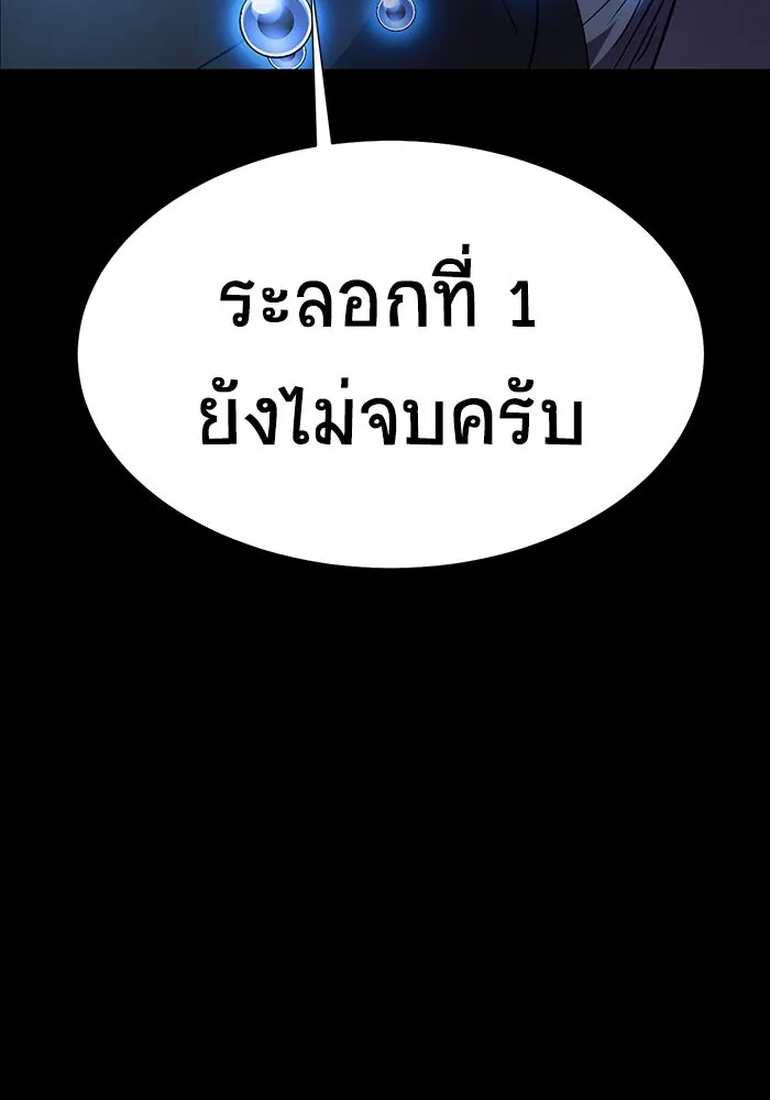 เพลเยอร์นักกินเหล็ก ตอนที่ 17 รูปที่ 187