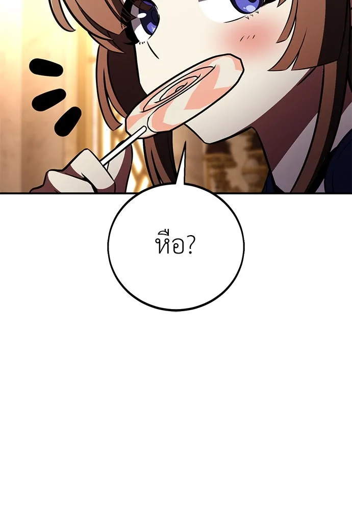 ไอ้เพลเยอร์นั่น ฉันฆ่ามันเอง ตอนที่ 83 รูปที่ 136