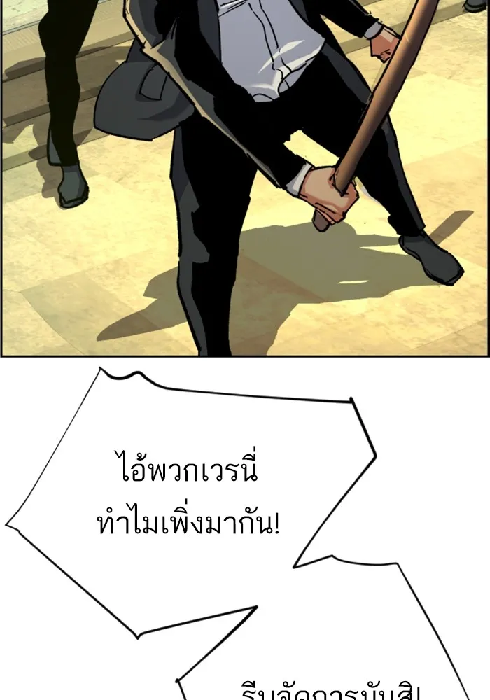 พี่ชายสายบอดี้การ์ด ตอนที่ 110 รูปที่ 71