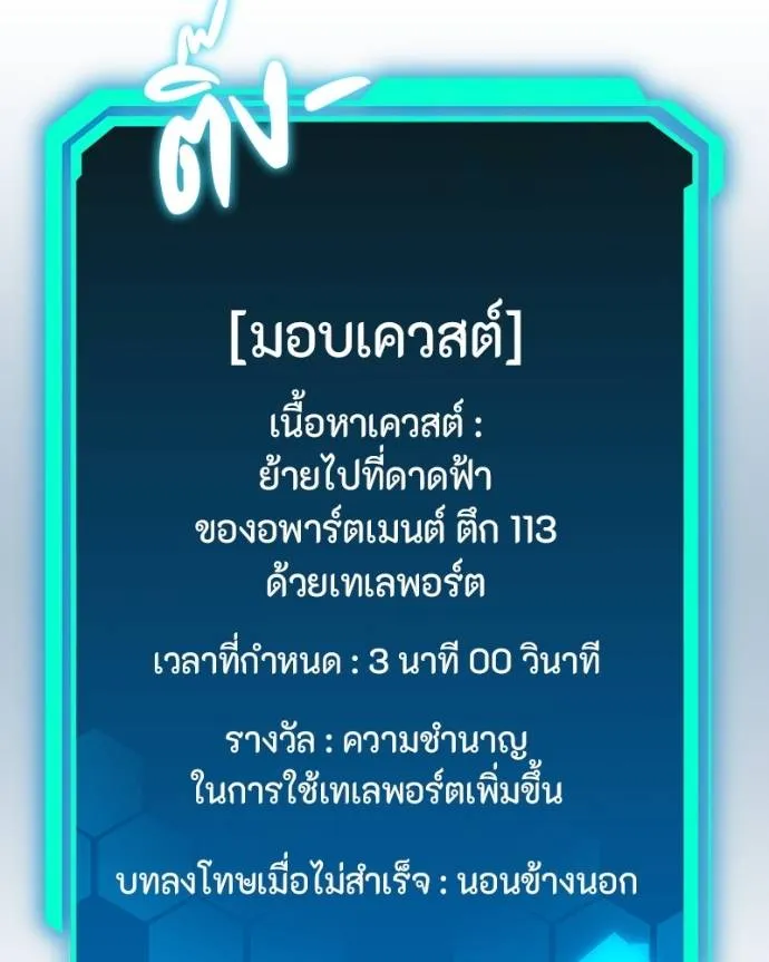 โทษที พื้นที่นี้ ตอนที่ 14 รูปที่ 97