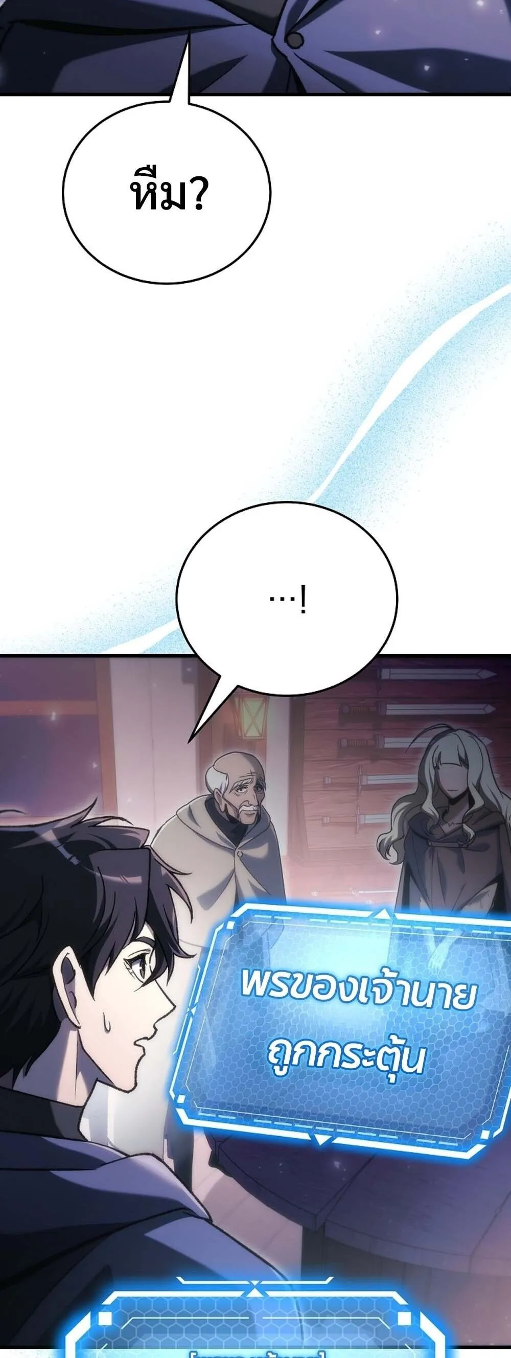 The Genius Blacksmith_s Game เกมเปล_ยนโลกของช_างต_เหล_กในตำนาน ตอนที่ ตอนที่ 37 รูปที่ 2