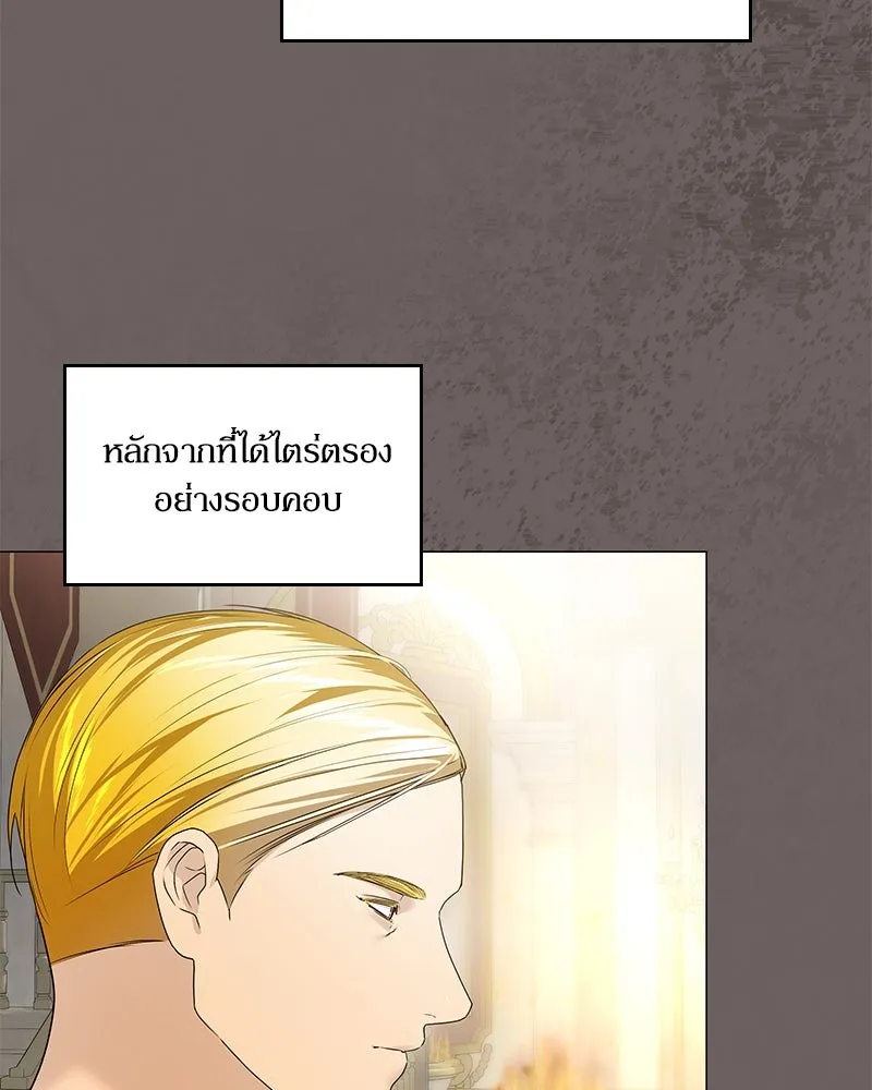 กำราบรักร้ายนายจอมพยศ ตอนที่ 16 รูปที่ 26