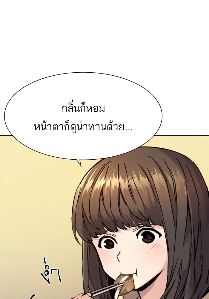 พี่ชายสายบอดี้การ์ด ตอนที่ 141 รูปที่ 8