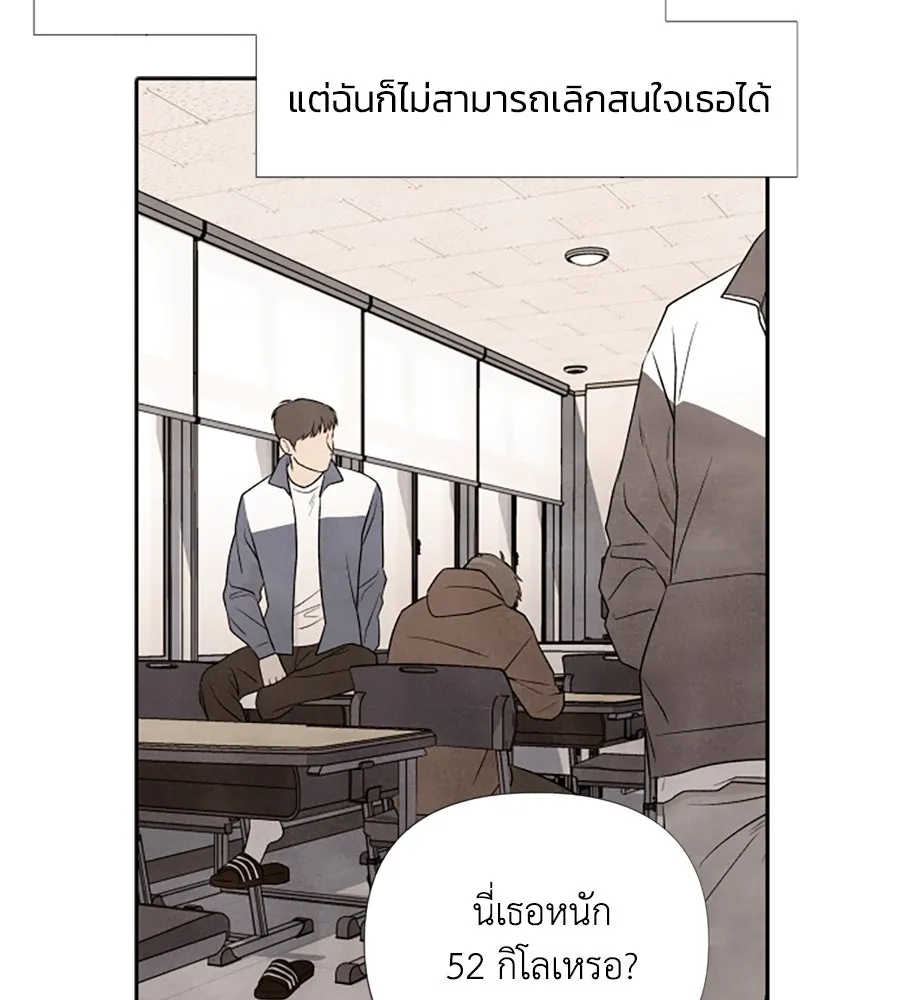 เหตุผลของคนไม่อยากอยู่ ตอนที่ 19 รูปที่ 70