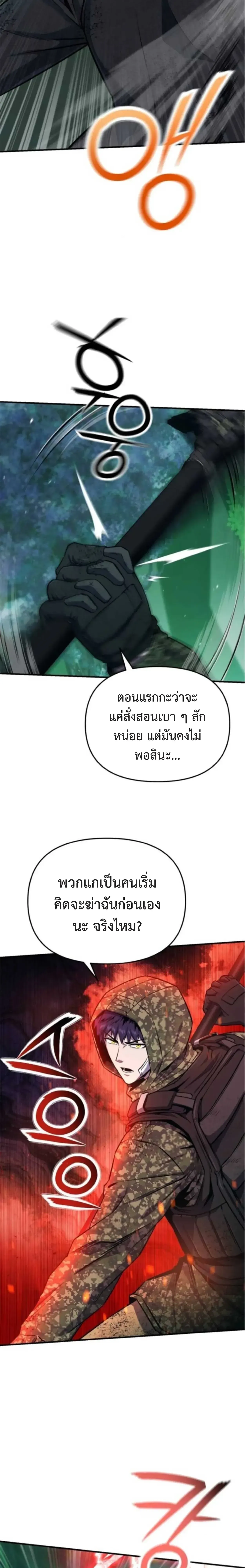Nation-Class Dungeon Architect น_กออกแบบเขาวงกตระด_บชาต_ ตอนที่ ตอนที่ 7 รูปที่ 16