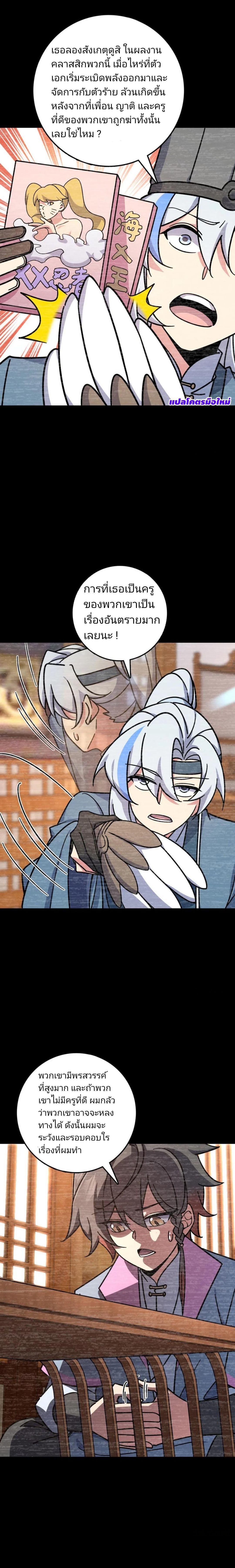 Manga-lc-com อ่านมังงะ อ่านการ์ตูน ออนไลน์ ฟรี My Master Only Breaks Through Every Time the Limit Is Reached ตอนที่ 1 2 3 4 5 6 7 8 9 10 11 12 13 14 ฟรี ไม่มีโฆษณา Manga-lc - อ่าน มังงะ อ่าน การ์ตูน ออนไลน์ อ่านมังงะ ฟรี