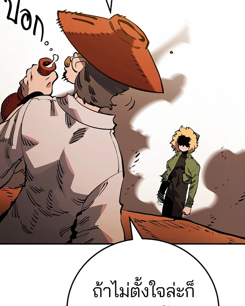 Player ตอนที่ 32 รูปที่ 115