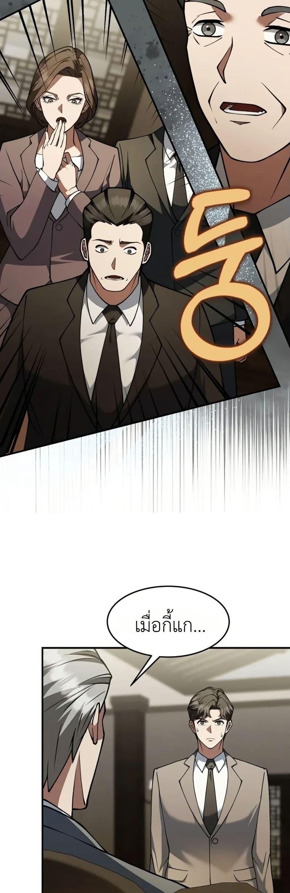 Manga-lc-com อ่านมังงะ อ่านการ์ตูน ออนไลน์ ฟรี Chairman Who Wants to Live a Life of Leisure ตอนที่ 1 2 3 4 5 6 7 8 9 10 11 12 13 14 ฟรี ไม่มีโฆษณา Manga-lc - อ่าน มังงะ อ่าน การ์ตูน ออนไลน์ อ่านมังงะ ฟรี