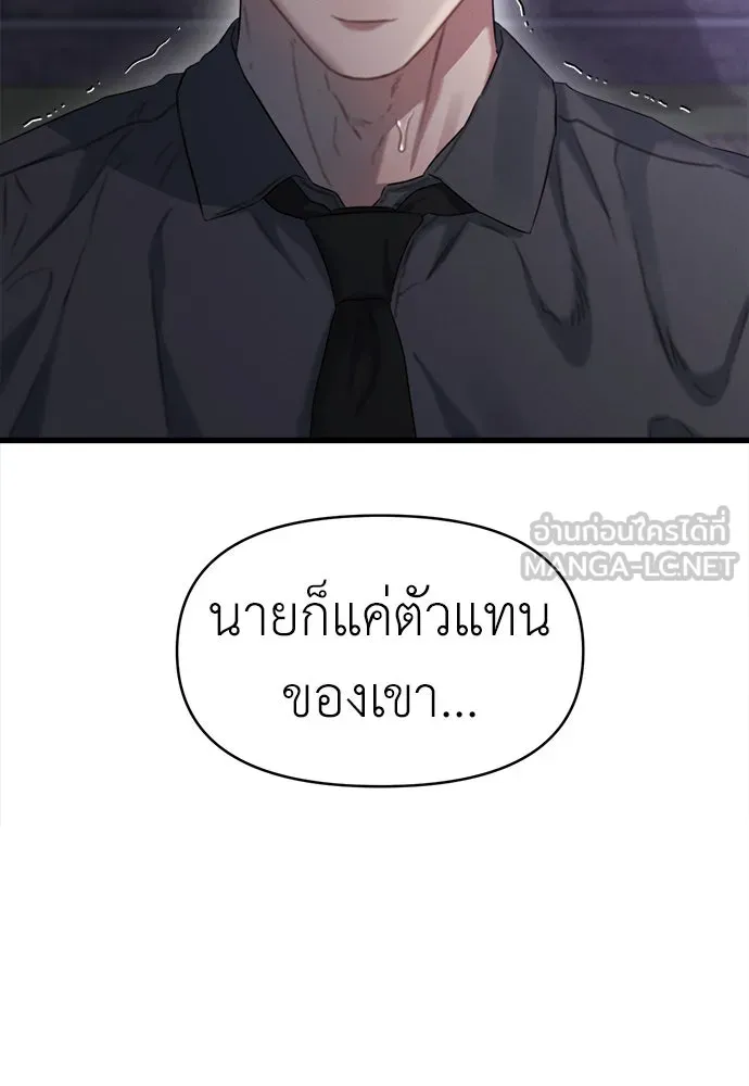 ปรารถนารักอันงดงาม ตอนที่ 94 รูปที่ 30