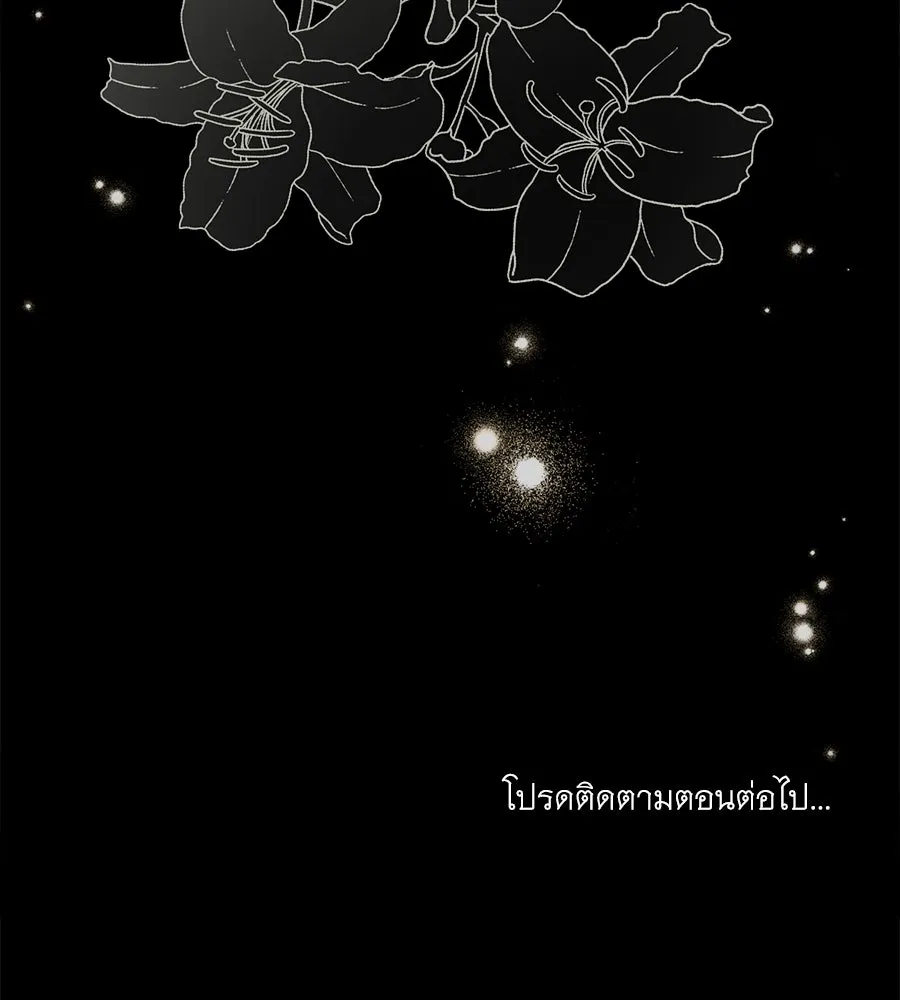 เล่ห์รักชนชั้นสูง ตอนที่ 35 รูปที่ 149