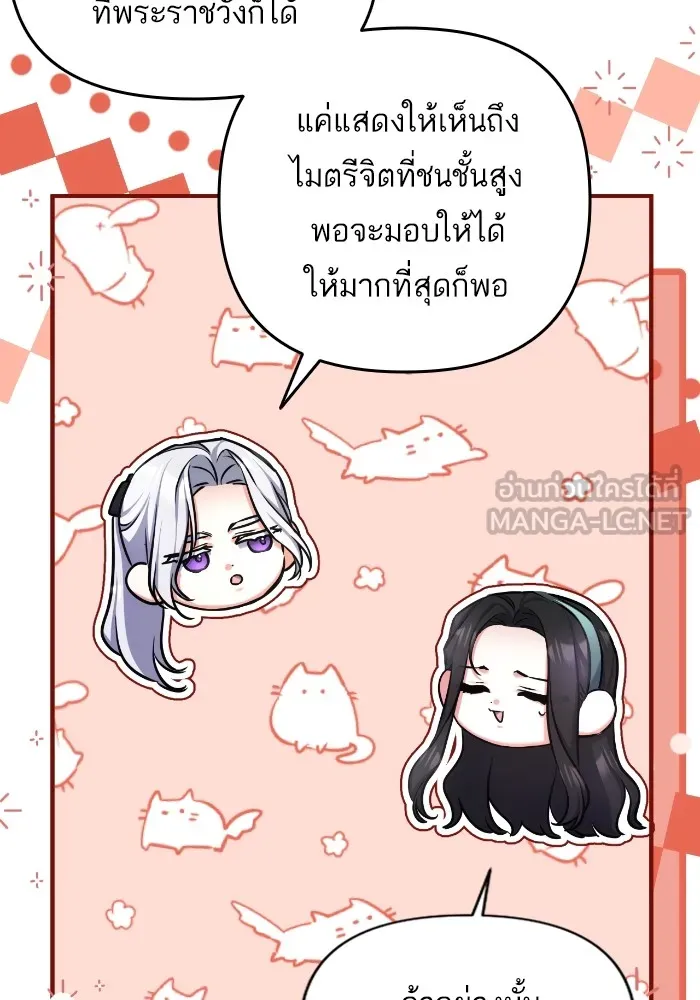 แด่ตัวละครโปรดที่ถูกทิ้ง ตอนที่ 77 รูปที่ 18