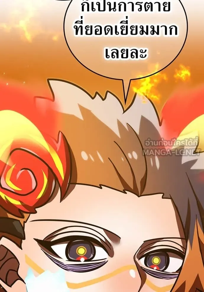 เพลเยอร์เลือดเทวะ ตอนที่ 101 รูปที่ 214