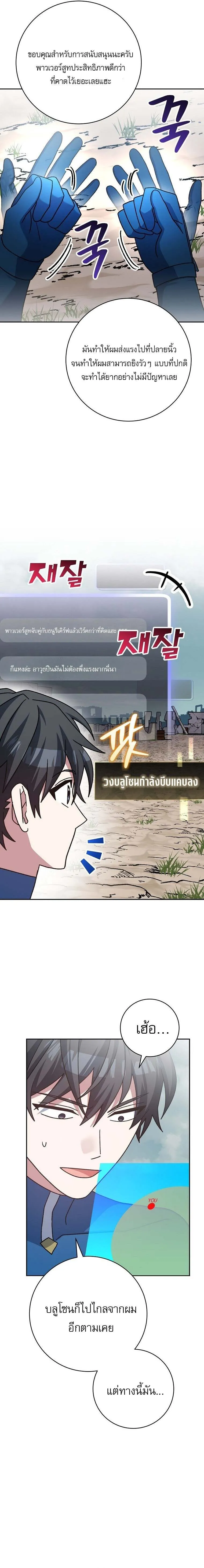 Genius Archer_s Streaming ตอนที่ ตอนที่ 66 รูปที่ 25