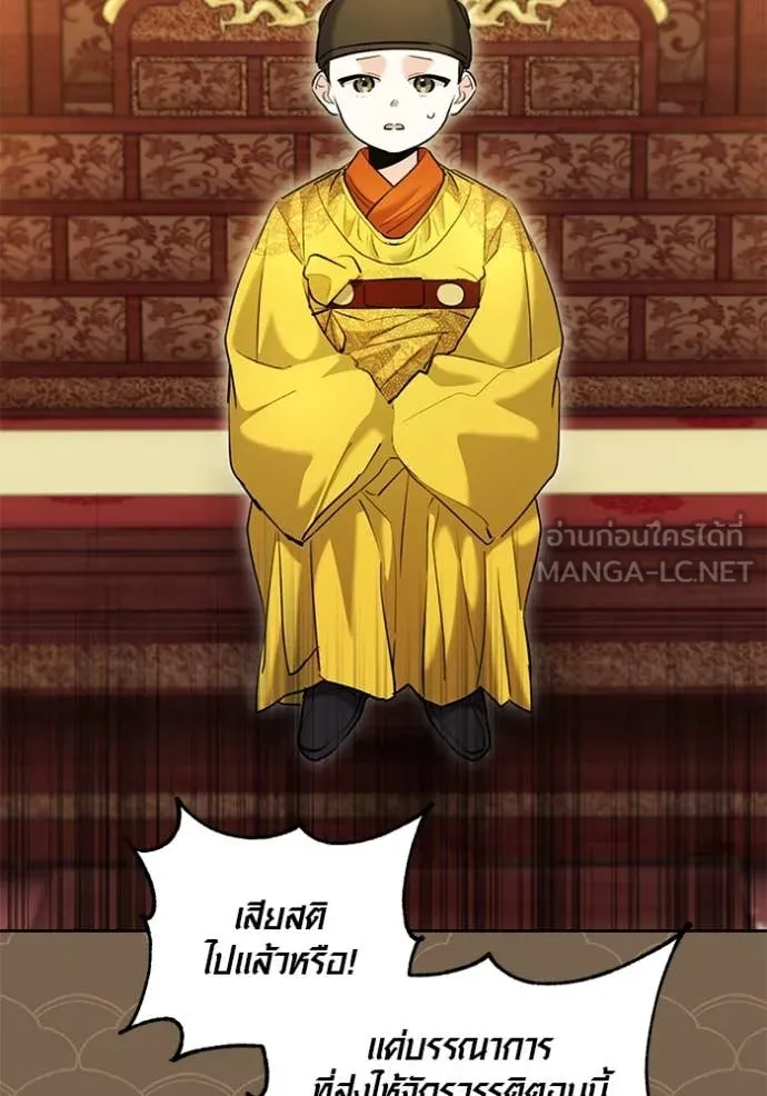 ออร่าดาราอัจฉริยะ ตอนที่ 58 รูปที่ 103