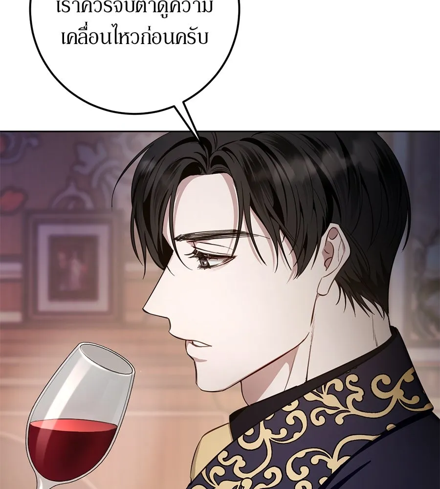 เบื้องหลังรอยยิ้มของเจ้าหญิง ตอนที่ 3 รูปที่ 91