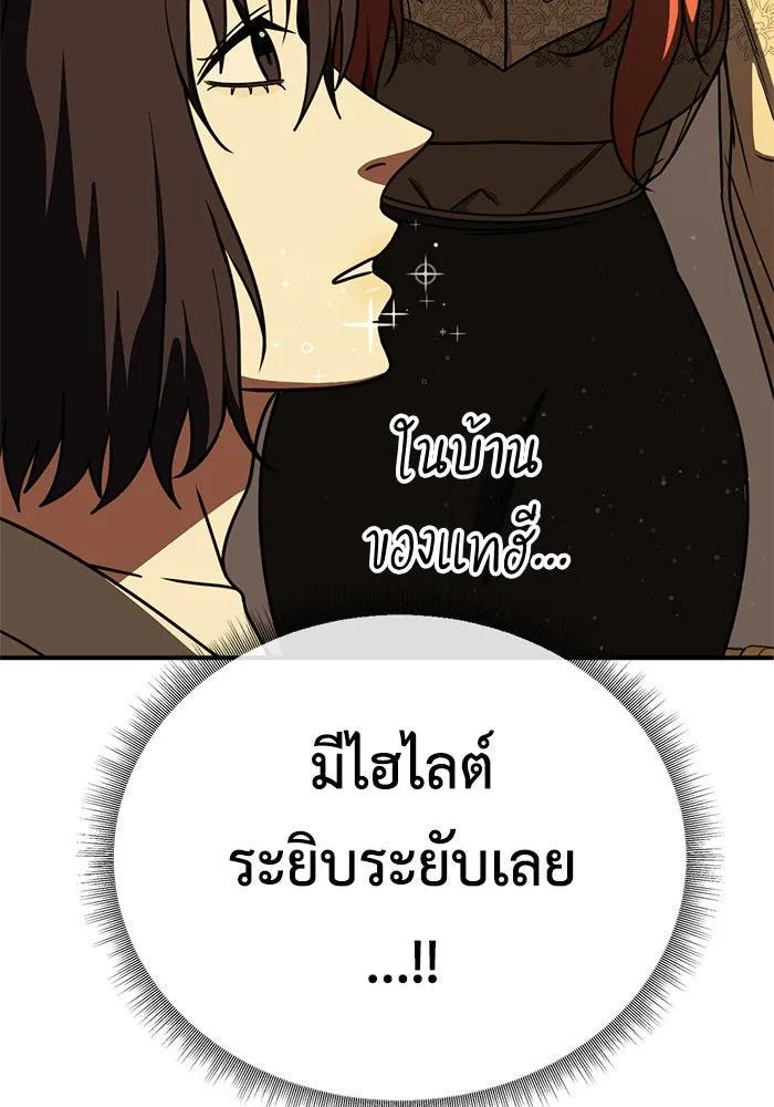 ช่วยเปลี่ยนฉันที ตอนที่ 190. คโยแทฮี 30 (ตอนจบซีซัน 1) รูปที่ 161