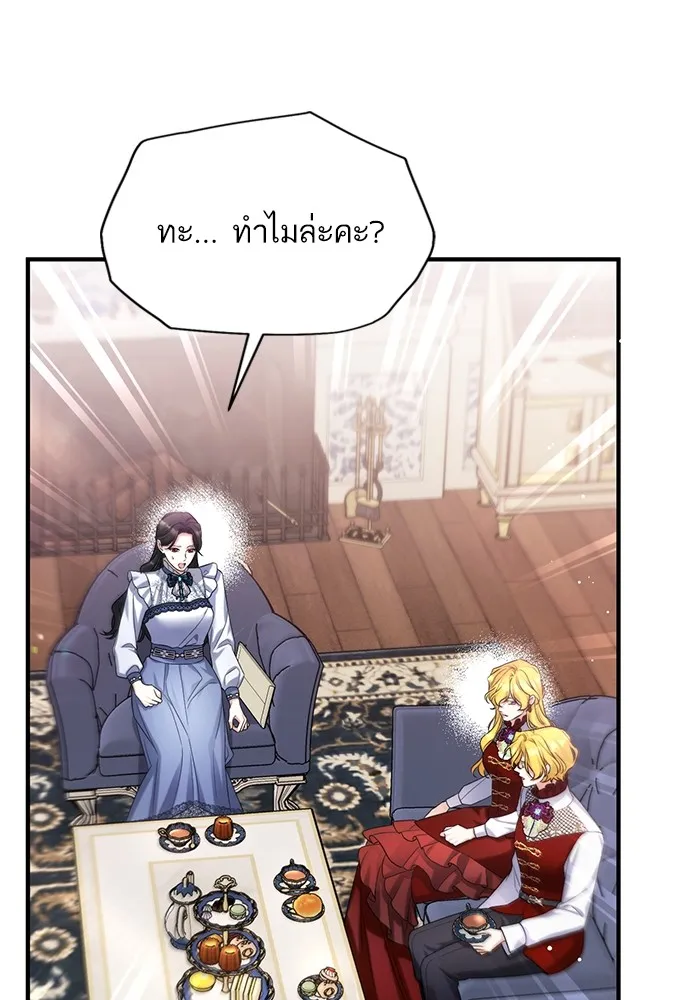 แด่ตัวละครโปรดที่ถูกทิ้ง ตอนที่ 48 รูปที่ 89