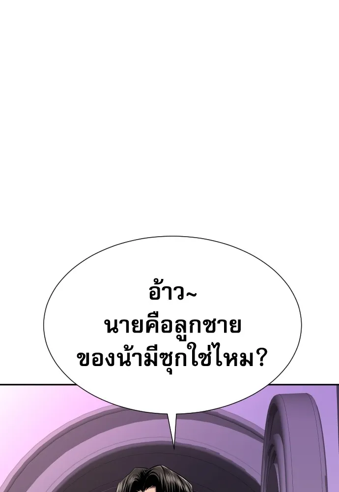 หลานอัจฉริยะของราชาเงินกู้ ตอนที่ 9 รูปที่ 23