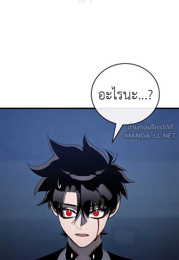 ยมราชลงทัณฑ์ ตอนที่ 107 รูปที่ 167