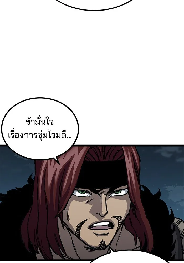 คุณปู่จอมยุทธกับหลานสาวสุดแกร่ง ตอนที่ 7 รูปที่ 85