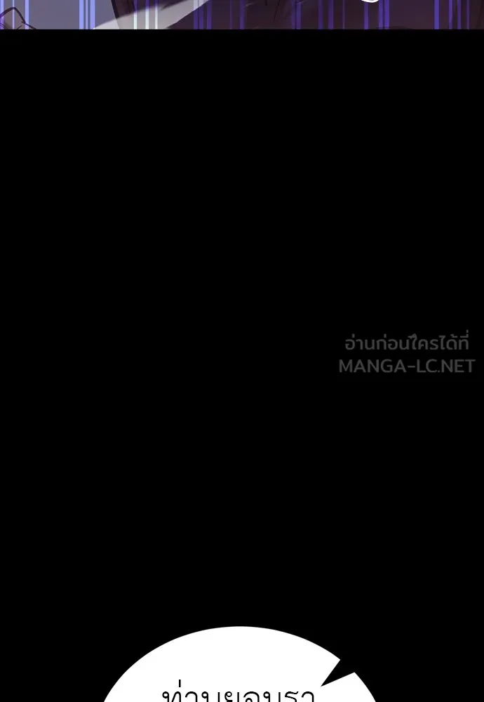 ยมราชลงทัณฑ์ ตอนที่ 46 รูปที่ 18