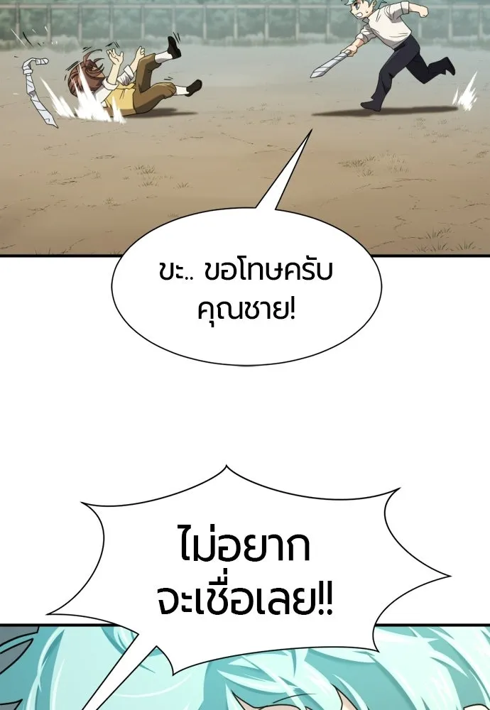 ยอดสถาปนิกผู้พิทักษ์อาณาจักร ตอนที่ 222 ฮาเวียร์และลอยด์ (2) (ตอนจบ) รูปที่ 22