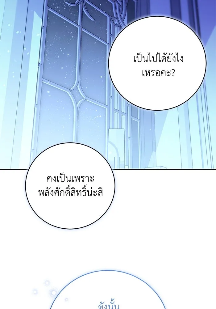 ย้อนเวลาพลิกชะตาทายาท ตอนที่ 41 รูปที่ 82