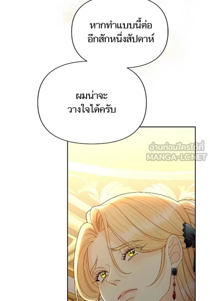 การแต่งงานครั้งใหม่ข ตอนที่ 195 รูปที่ 105