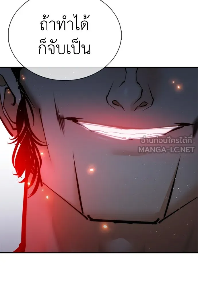 สุภาพบุรุษสูทดำ ตอนที่ 23 รูปที่ 99