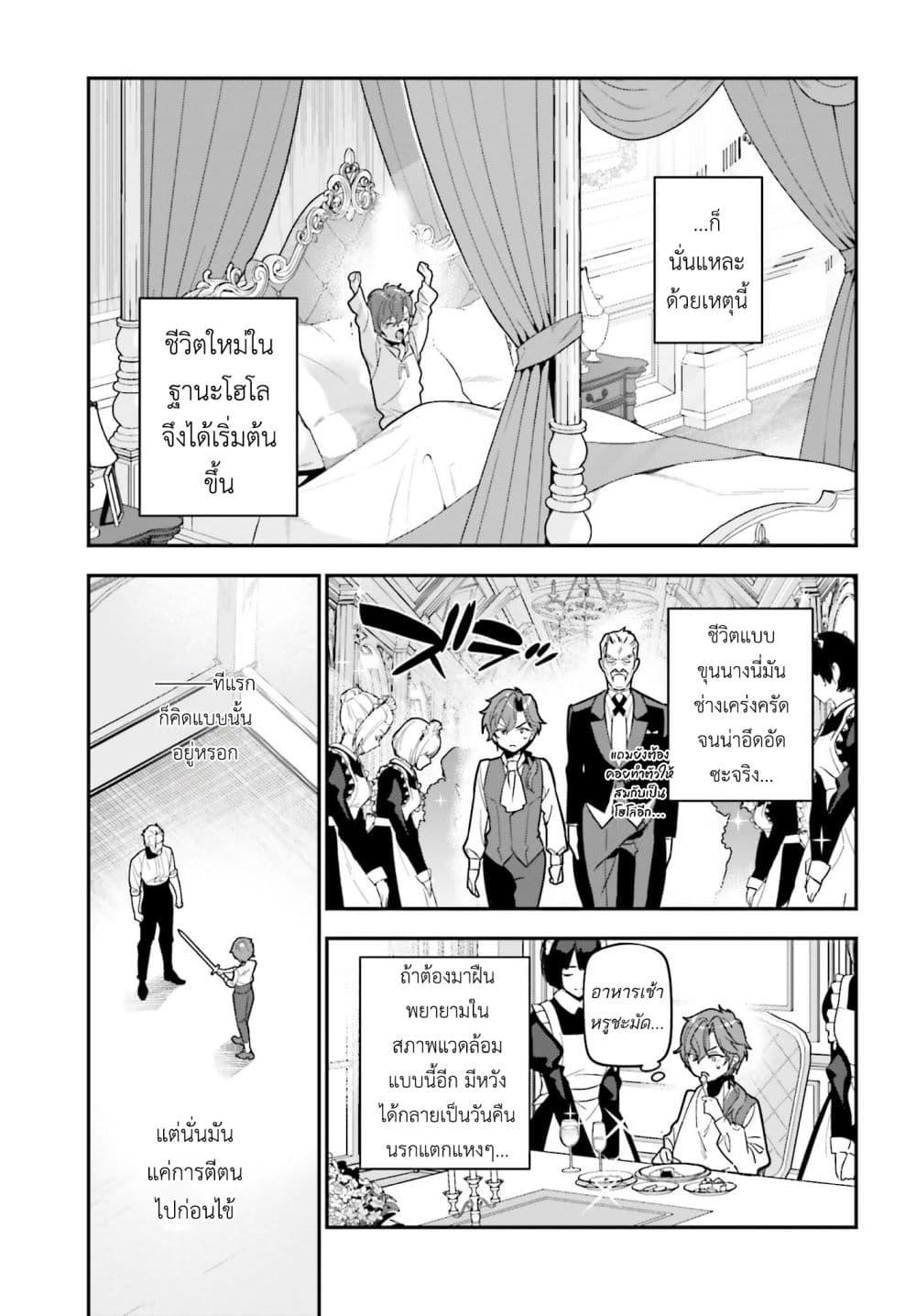 Manga-lc-com อ่านมังงะ อ่านการ์ตูน ออนไลน์ ฟรี Gokuaku Kizoku, Kenkyo Kenjitsu ni Musou suru ตอนที่ 1 2 3 4 5 6 7 8 9 10 11 12 13 14 ฟรี ไม่มีโฆษณา Manga-lc - อ่าน มังงะ อ่าน การ์ตูน ออนไลน์ อ่านมังงะ ฟรี