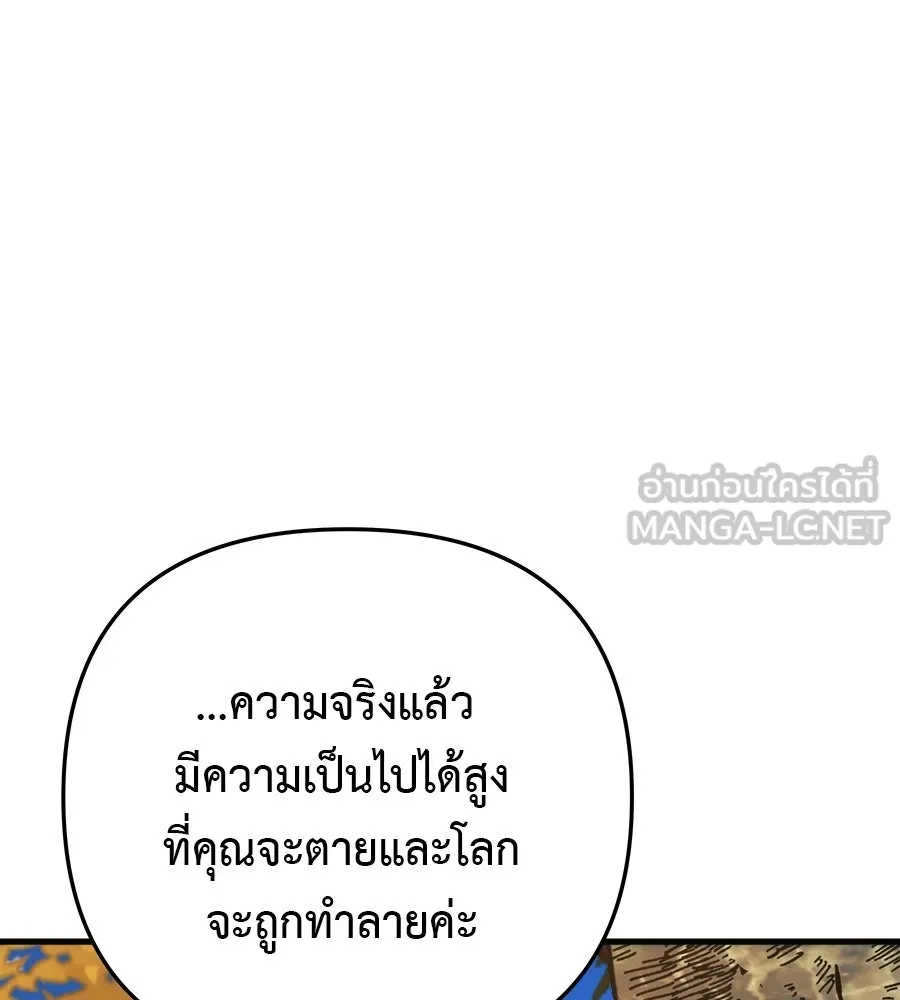 สัปดาห์นี้งดอัปตอนใหม่ ตอนที่ 112 รูปที่ 54
