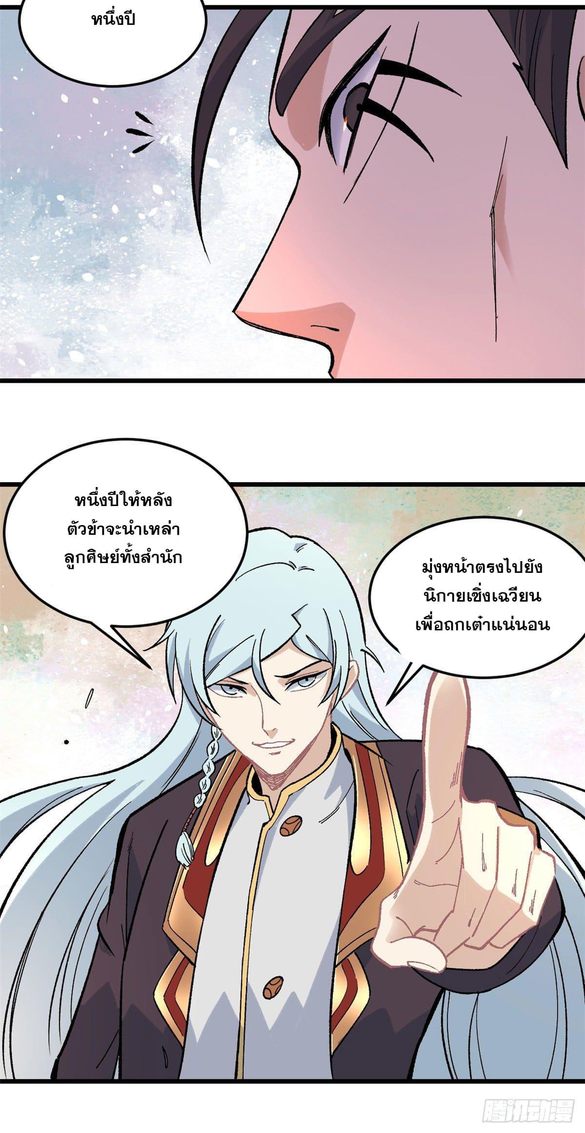 Manga-lc-com อ่านมังงะ อ่านการ์ตูน ออนไลน์ ฟรี All Hail the Sect Leader ตอนที่ 1 2 3 4 5 6 7 8 9 10 11 12 13 14 ฟรี ไม่มีโฆษณา Manga-lc - อ่าน มังงะ อ่าน การ์ตูน ออนไลน์ อ่านมังงะ ฟรี