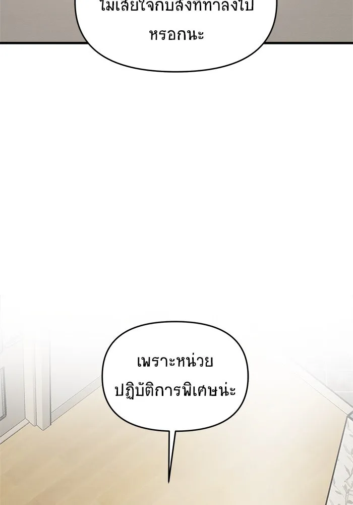 วายร้ายก็อยากมีรัก ตอนที่ 20 รูปที่ 14