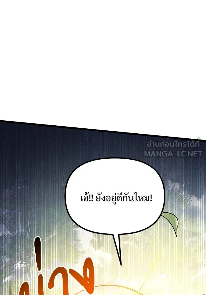 อัศวินดำล่าท้าเวลา ตอนที่ 63 รูปที่ 144