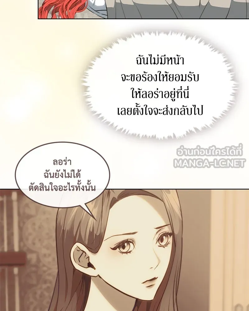 ขอบคุณที่หักหลัง ตอนที่ 34 รูปที่ 48