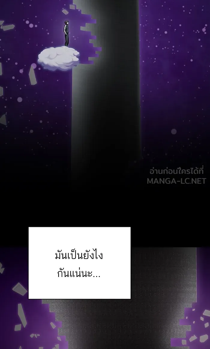 ผู้เล่นขั้นเทพแห่งหอคอยฝึกสอน ตอนที่ 98 รูปที่ 87