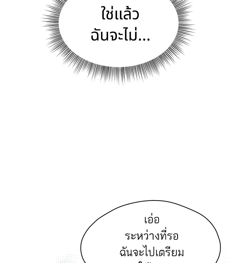 ทางหลุดพ้นของนักบุญลวง ตอนที่ 12 รูปที่ 80