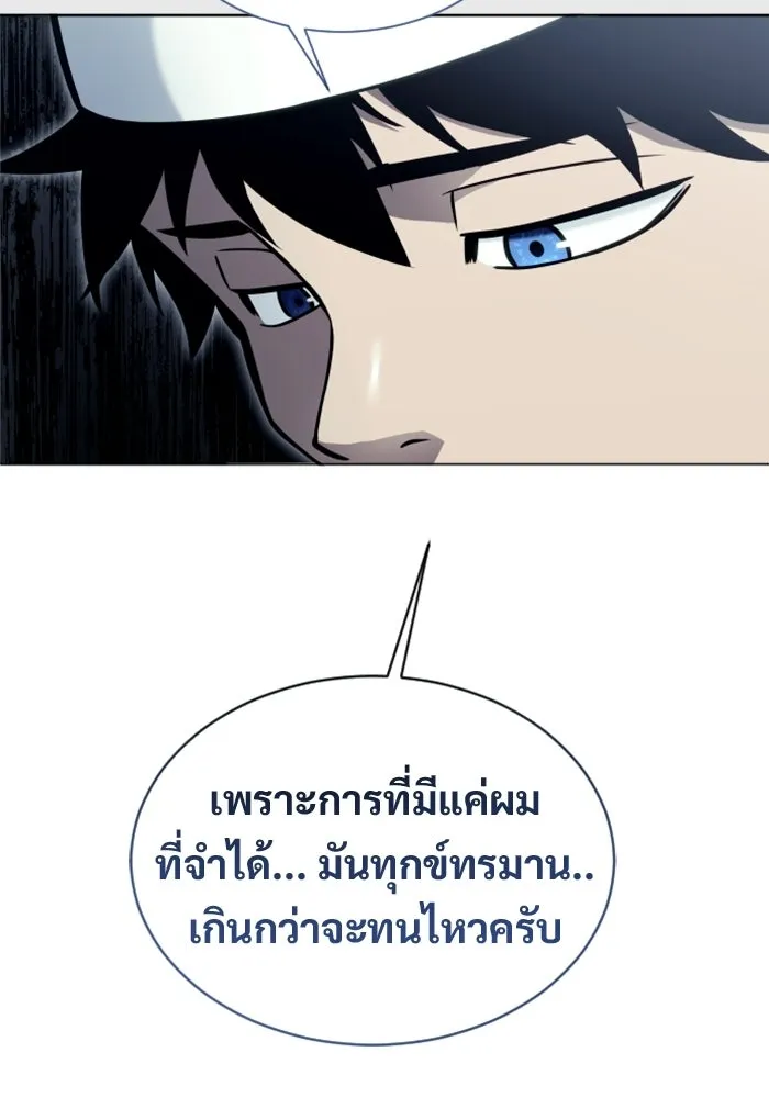 อูเร็ค มาซิโน่ ตอนที่ 29 การทดสอบบทใหม่ 1 รูปที่ 121