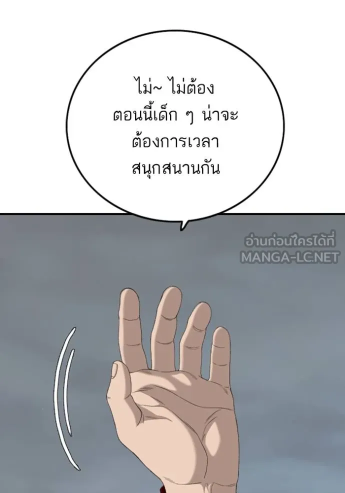 BAD GUY ตอนที่ 246 รูปที่ 134