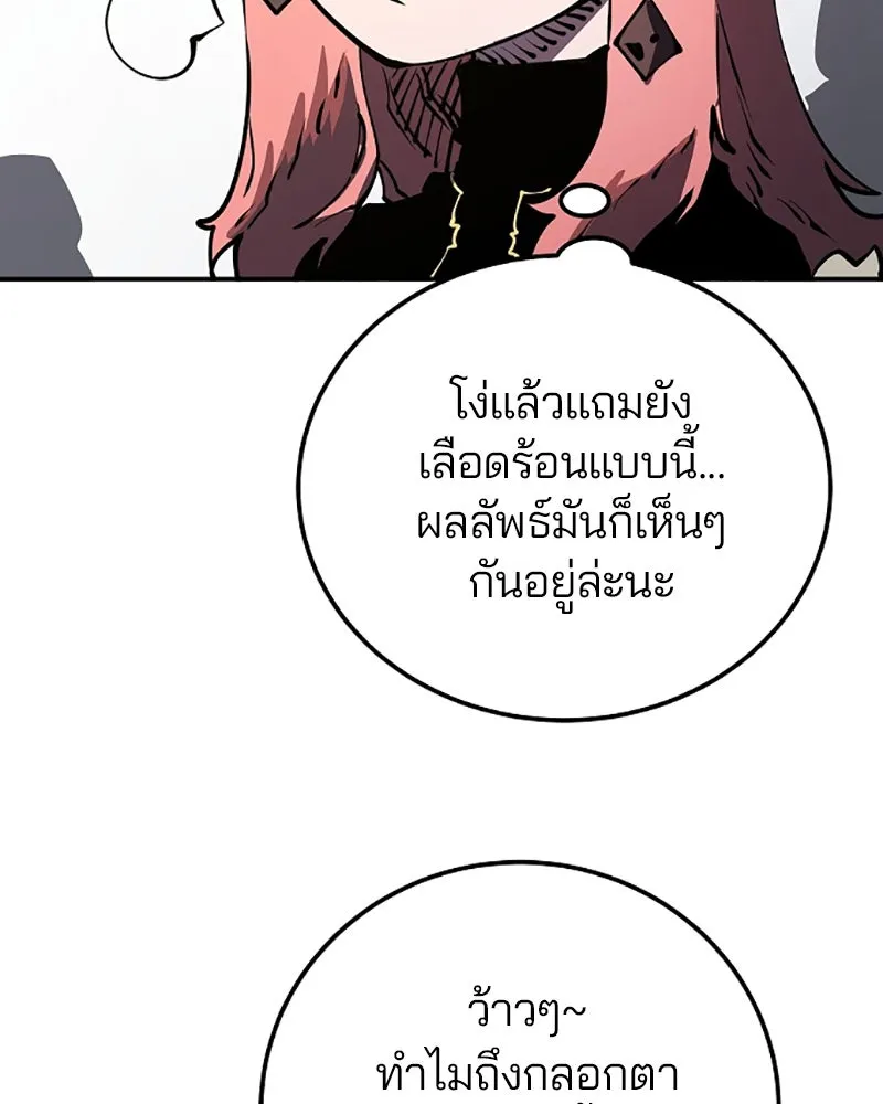 Player ตอนที่ 28 รูปที่ 59