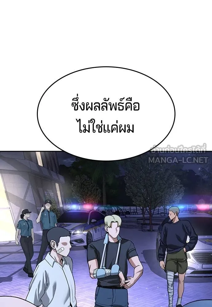 คูเซรา ตอนที่ 39 รูปที่ 56